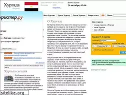 Sites similar to hurghada-guide.ru