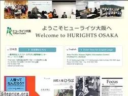 Sites similar to hurights.or.jp