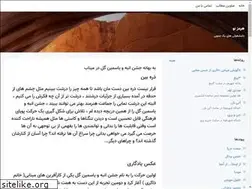 Sites similar to hurmuz.blogsky.com