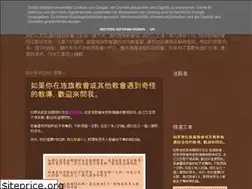 Sites similar to hurtedbychurch.blogspot.com