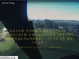 Sites similar to huskyland.ru