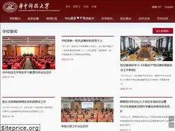Sites similar to hust.edu.cn