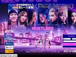Sites similar to hustlers-movie.jp