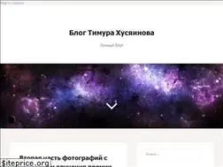 Sites similar to husyainov.ru