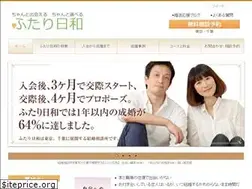 Sites similar to hutari.jp