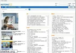 Sites similar to hutong9.net