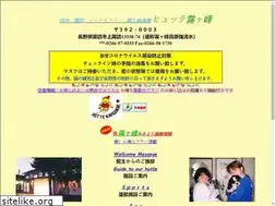 Sites similar to hutte-kirigamine.jp