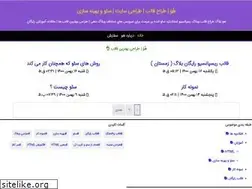 Sites similar to huwair.blog.ir