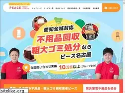 Sites similar to huyouhinkaisyuu-nagoya.com