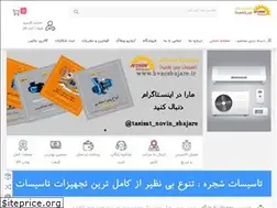 Sites similar to hvacshajare.ir