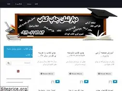 Sites similar to hvash.ir