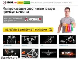 Sites similar to hvat.ru