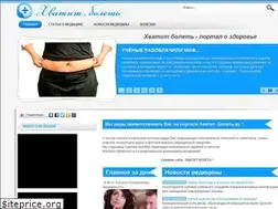 Sites similar to hvatit-bolet.ru