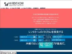 Sites similar to hvrentals.jp