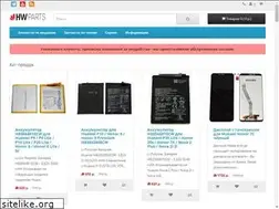 Sites similar to hw-parts.ru