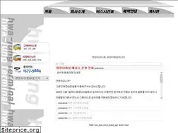 Sites similar to hwajungterminal.co.kr