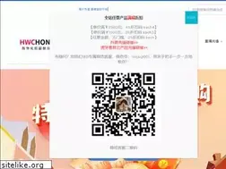 Sites similar to hwchongzhi.com