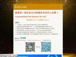 Sites similar to hwlu.com