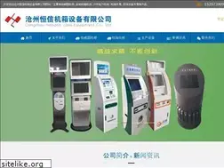 Sites similar to hxdzjx.cn
