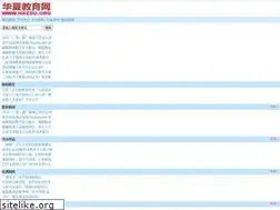 Sites similar to hxedu.org
