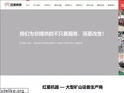 Sites similar to hxjiqi.com