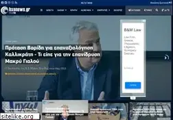 Sites similar to hxonews.gr