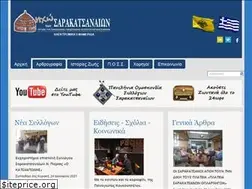 Sites similar to hxwsarakatsanwn.gr