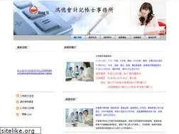 Sites similar to hyaccount.com.tw