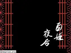 Sites similar to hyakkiyakoh.com