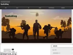 Sites similar to hyakublog.net