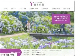 Sites similar to hyakunen-kouen.jp