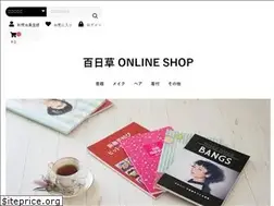 Sites similar to hyakunichiso.com