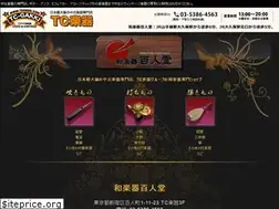 Sites similar to hyakunindo.com