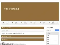 Sites similar to hyakuryudo.com