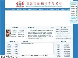 Sites similar to hybest-translation.com