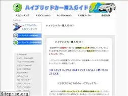 Sites similar to hybrid-car-guide.com
