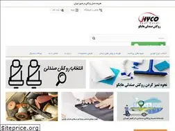 Sites similar to hyco.ir
