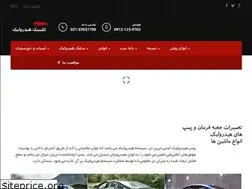 Sites similar to hydraulic-clinic.ir