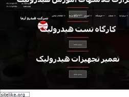 Sites similar to hydroazma.ir