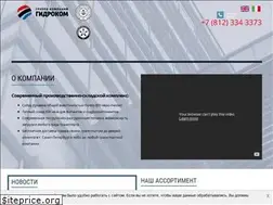 Sites similar to hydrocom-spb.ru