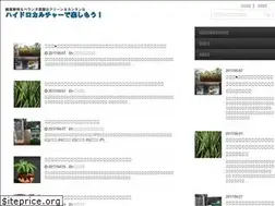 Sites similar to hydroculture.jp