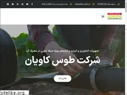 Sites similar to hydrofix.ir