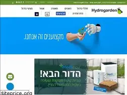 Sites similar to hydrogarden.co.il