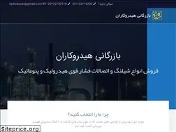 Sites similar to hydrokaran.ir