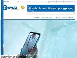 Sites similar to hygeia.gr