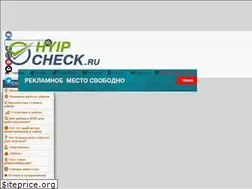 Sites similar to hyip-check.ru