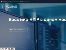 Sites similar to hyip.space