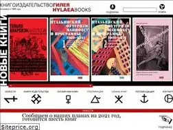 Sites similar to hylaea.ru