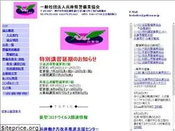 Sites similar to hyo-keikyo.or.jp