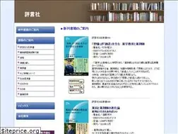 Sites similar to hyogensha.co.jp
